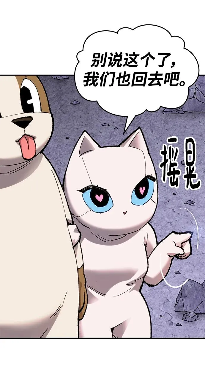 [第2部] 第9话 异变 第74页