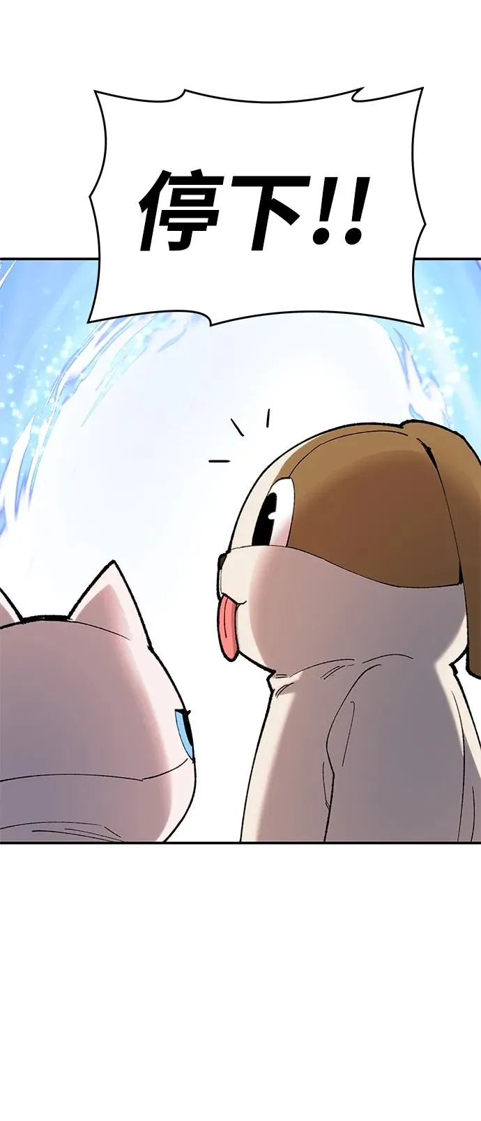 [第2部] 第9话 异变 第76页