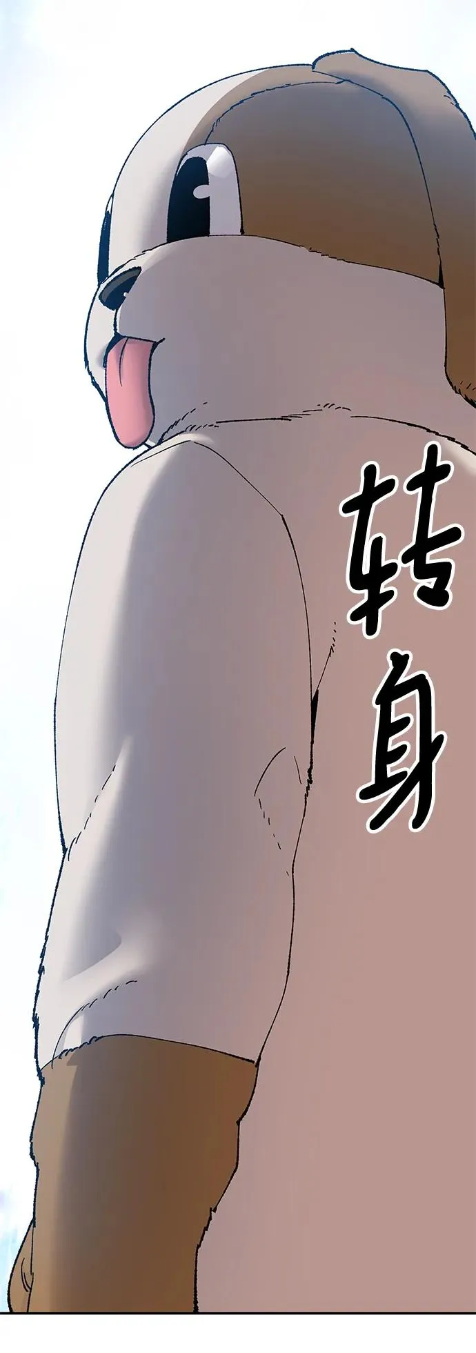 [第2部] 第9话 异变 第83页
