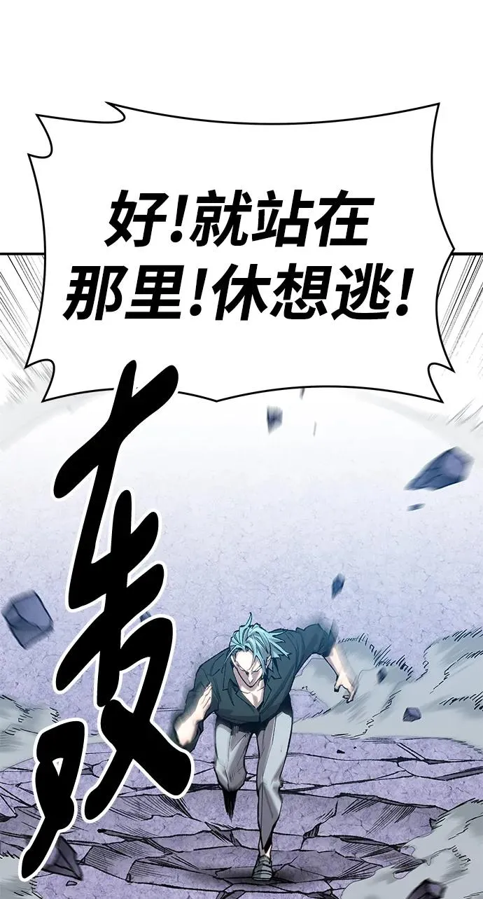 [第2部] 第9话 异变 第90页