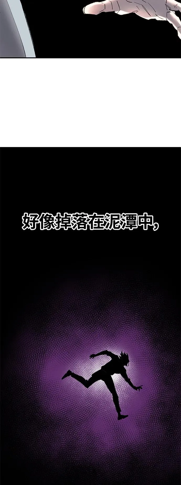 [第2部] 第9话 异变 第99页