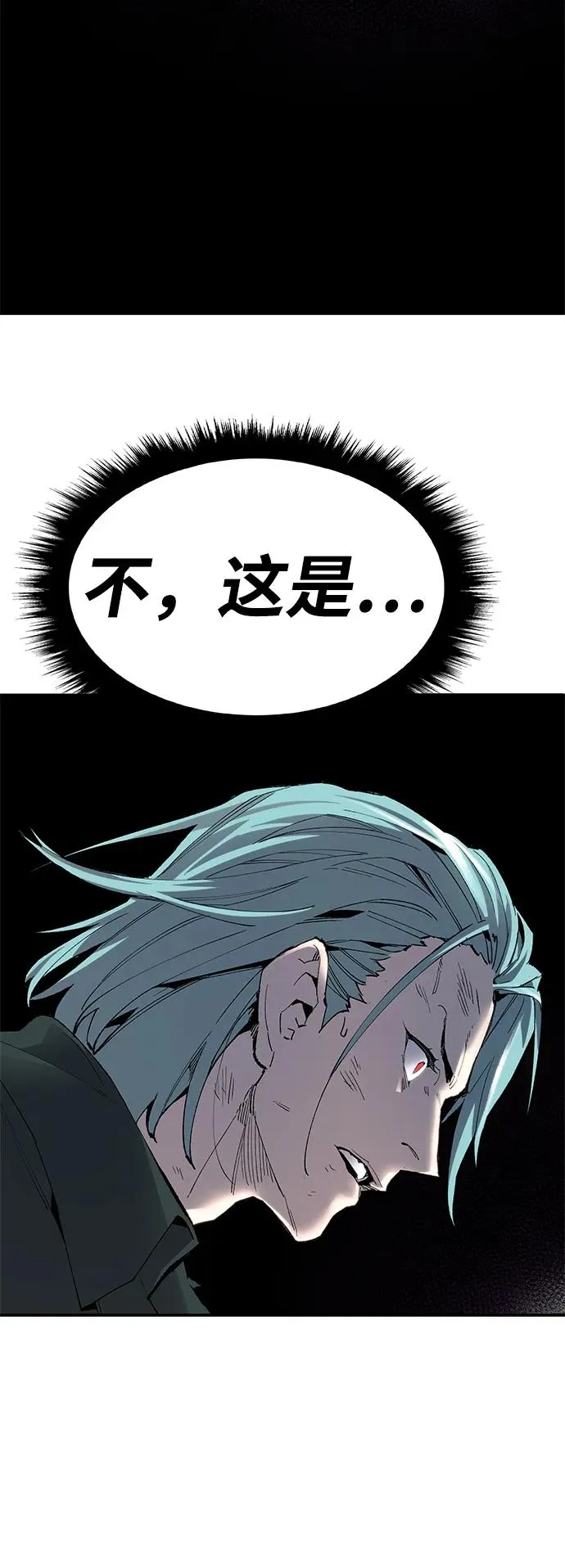 [第2部] 第9话 异变 第100页