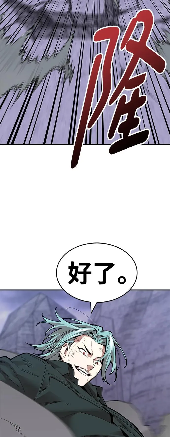 [第2部] 第9话 异变 第116页