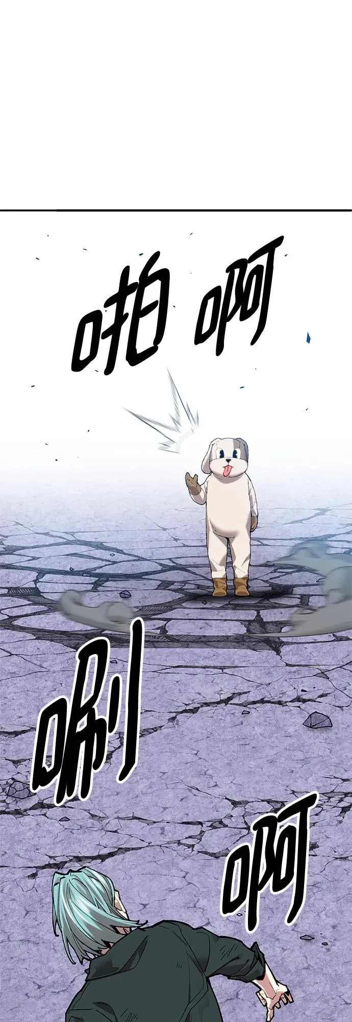 [第2部] 第9话 异变 第120页