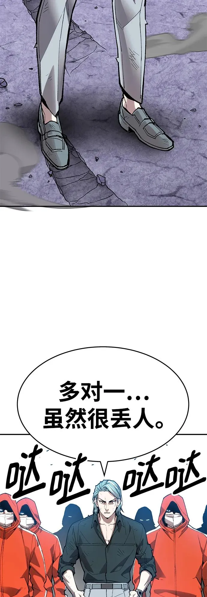 [第2部] 第9话 异变 第126页