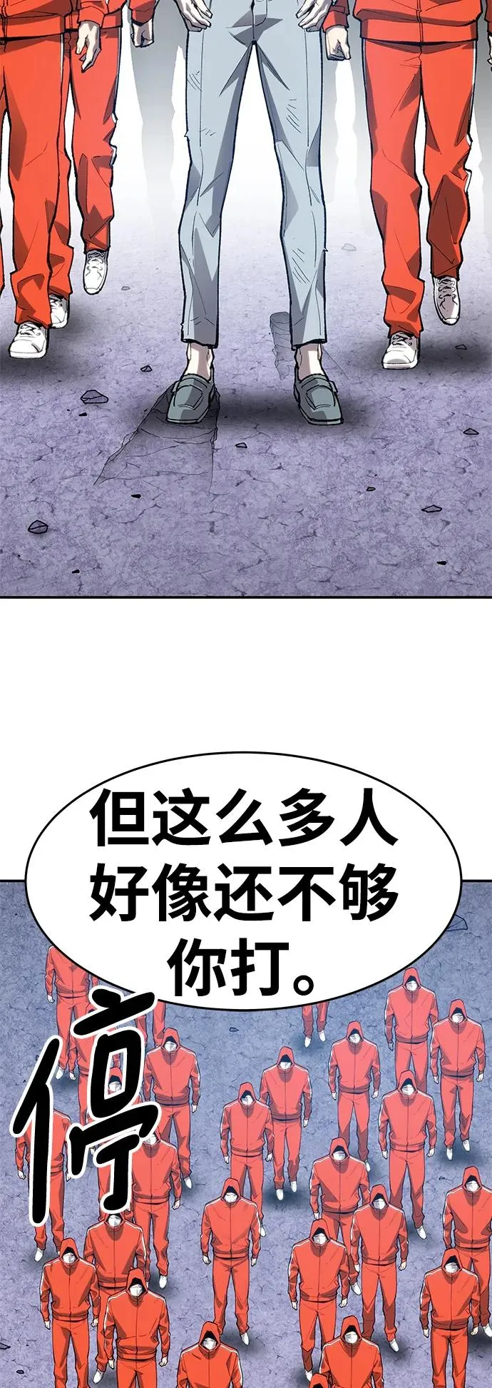 [第2部] 第9话 异变 第127页