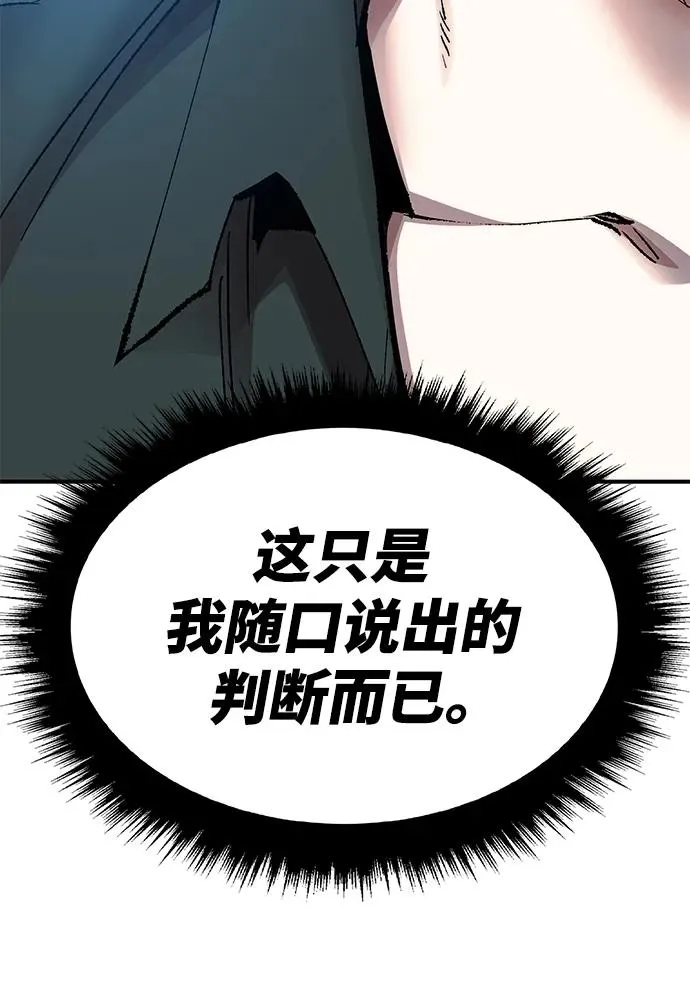 [第2部] 第10话 异变（2） 第12页