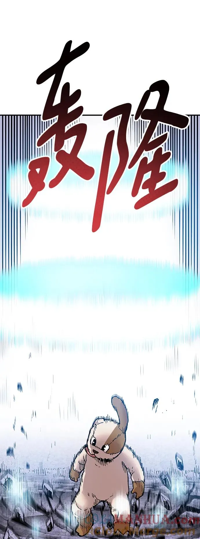 [第2部] 第10话 异变（2） 第33页