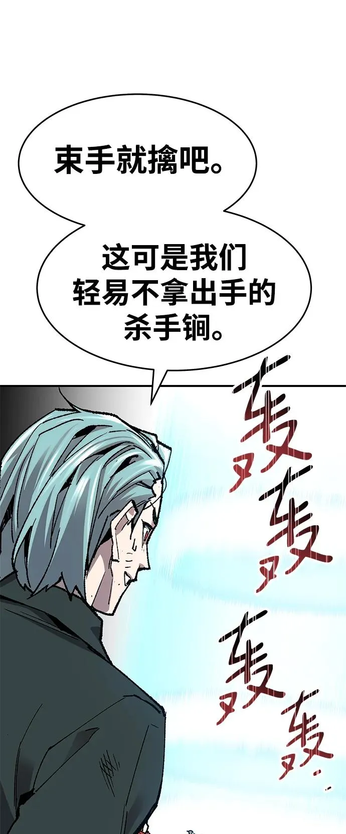 [第2部] 第10话 异变（2） 第36页