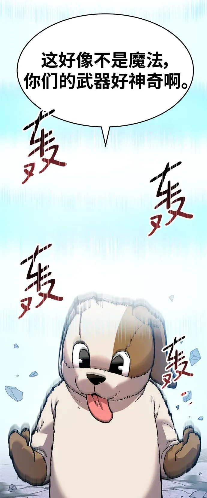[第2部] 第10话 异变（2） 第39页
