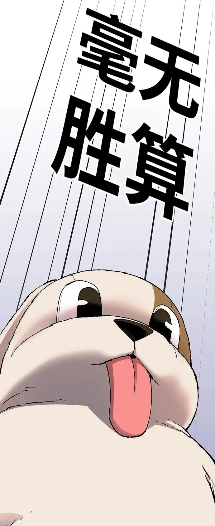 [第2部] 第10话 异变（2） 第72页