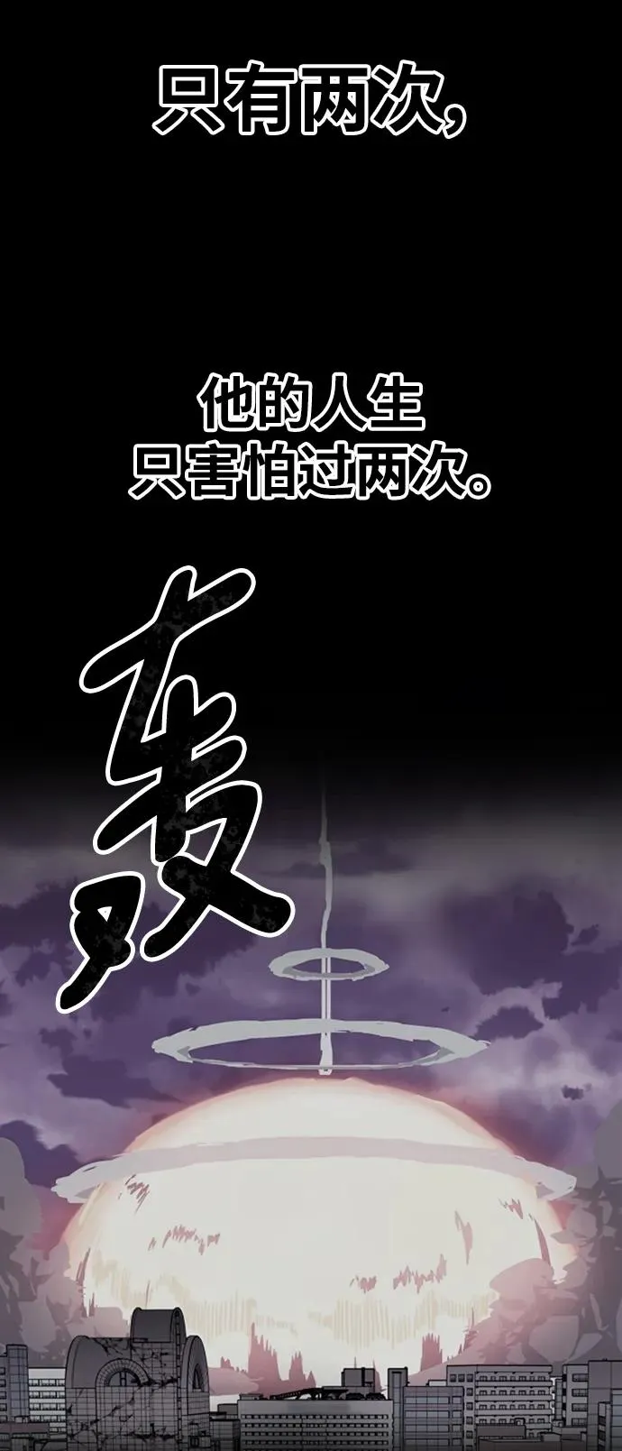 [第2部] 第10话 异变（2） 第76页