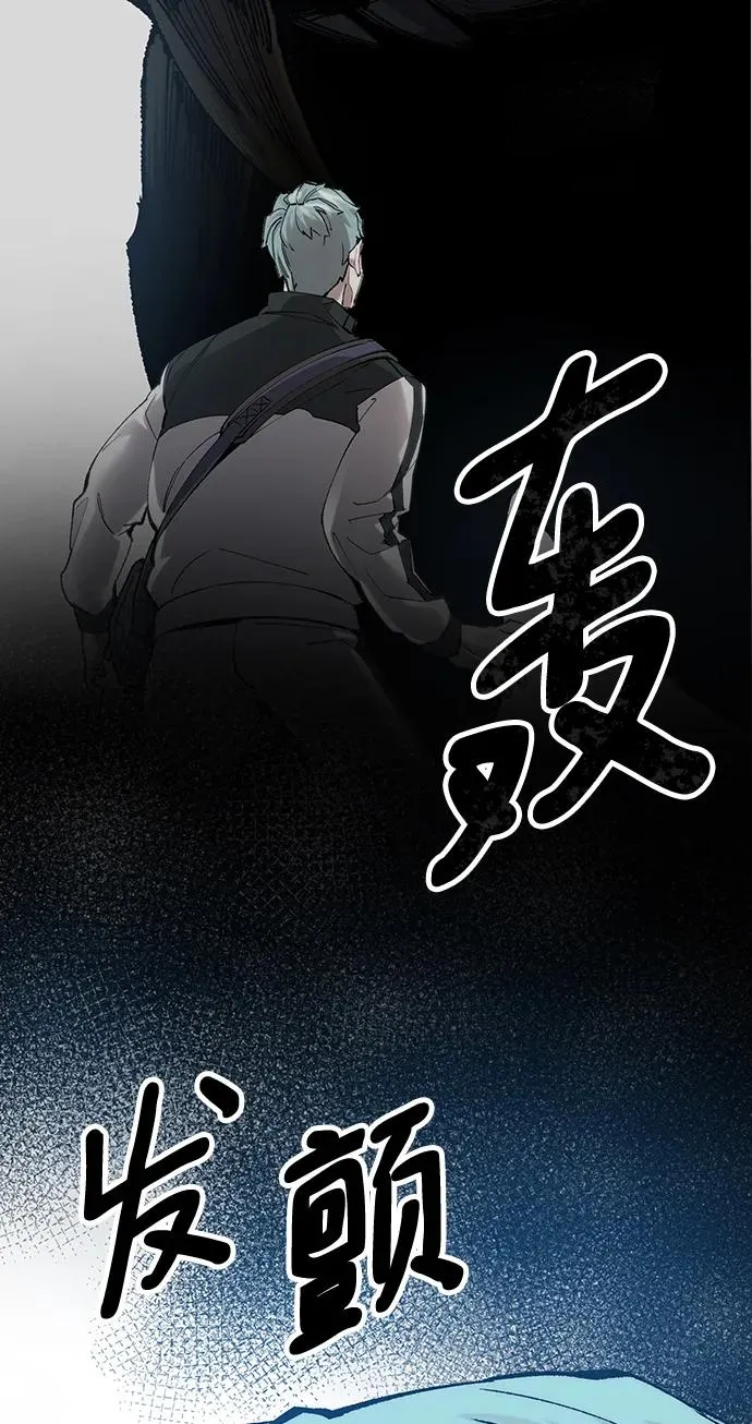 [第2部] 第10话 异变（2） 第78页