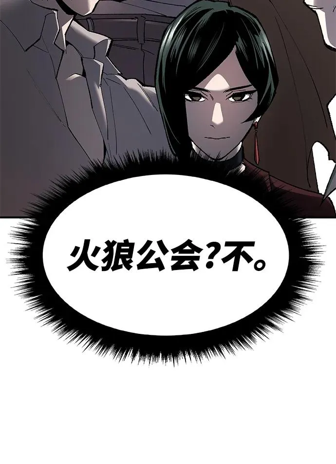 [第2部] 第10话 异变（2） 第83页