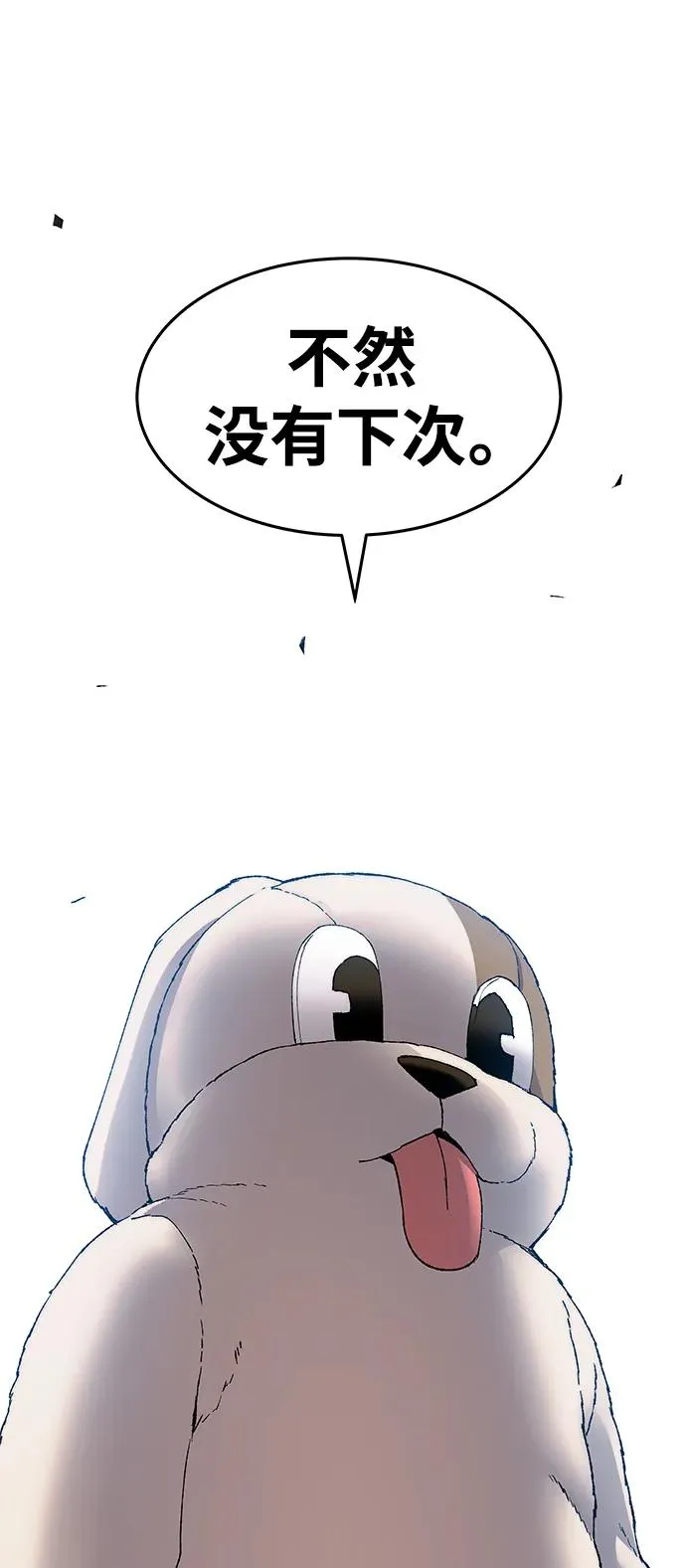 [第2部] 第10话 异变（2） 第102页