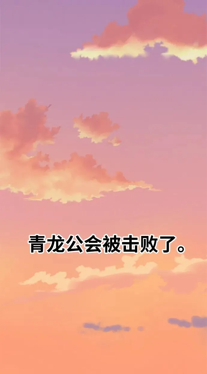 [第2部] 第10话 异变（2） 第118页