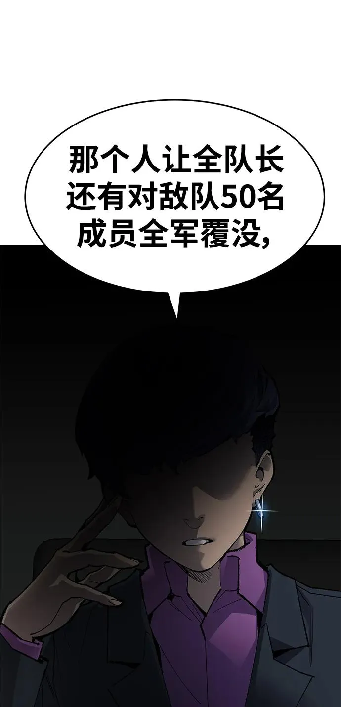 [第2部] 第10话 异变（2） 第122页