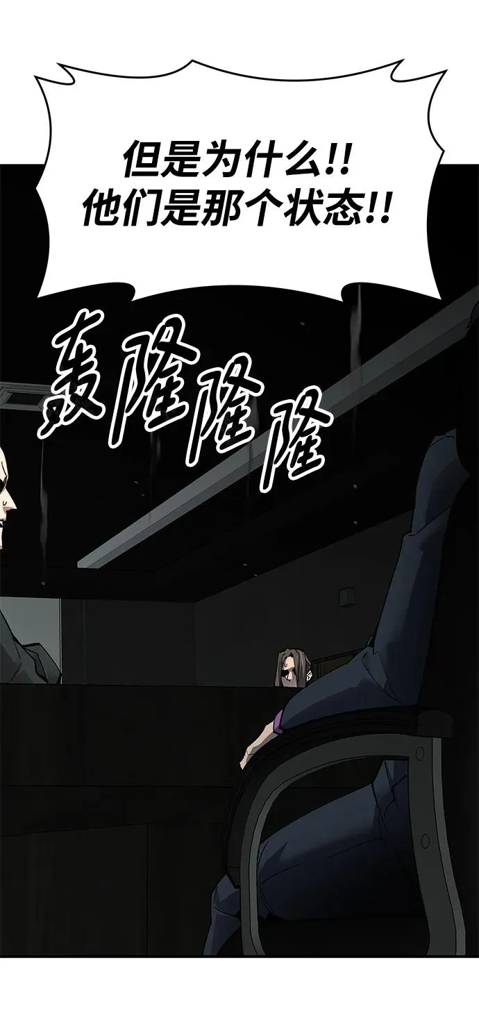 [第2部] 第10话 异变（2） 第124页