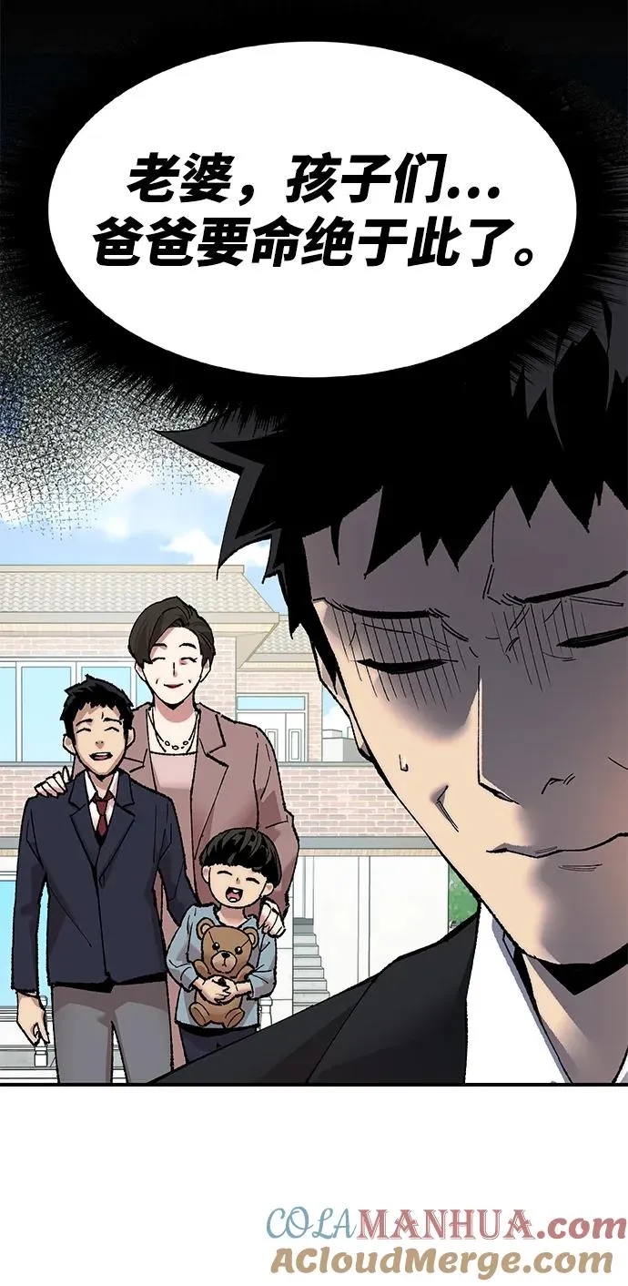 [第2部] 第10话 异变（2） 第133页