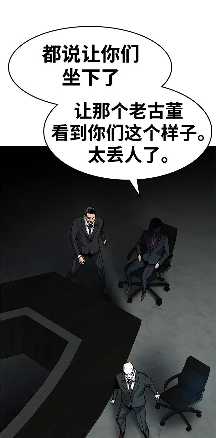 [第2部] 第10话 异变（2） 第139页