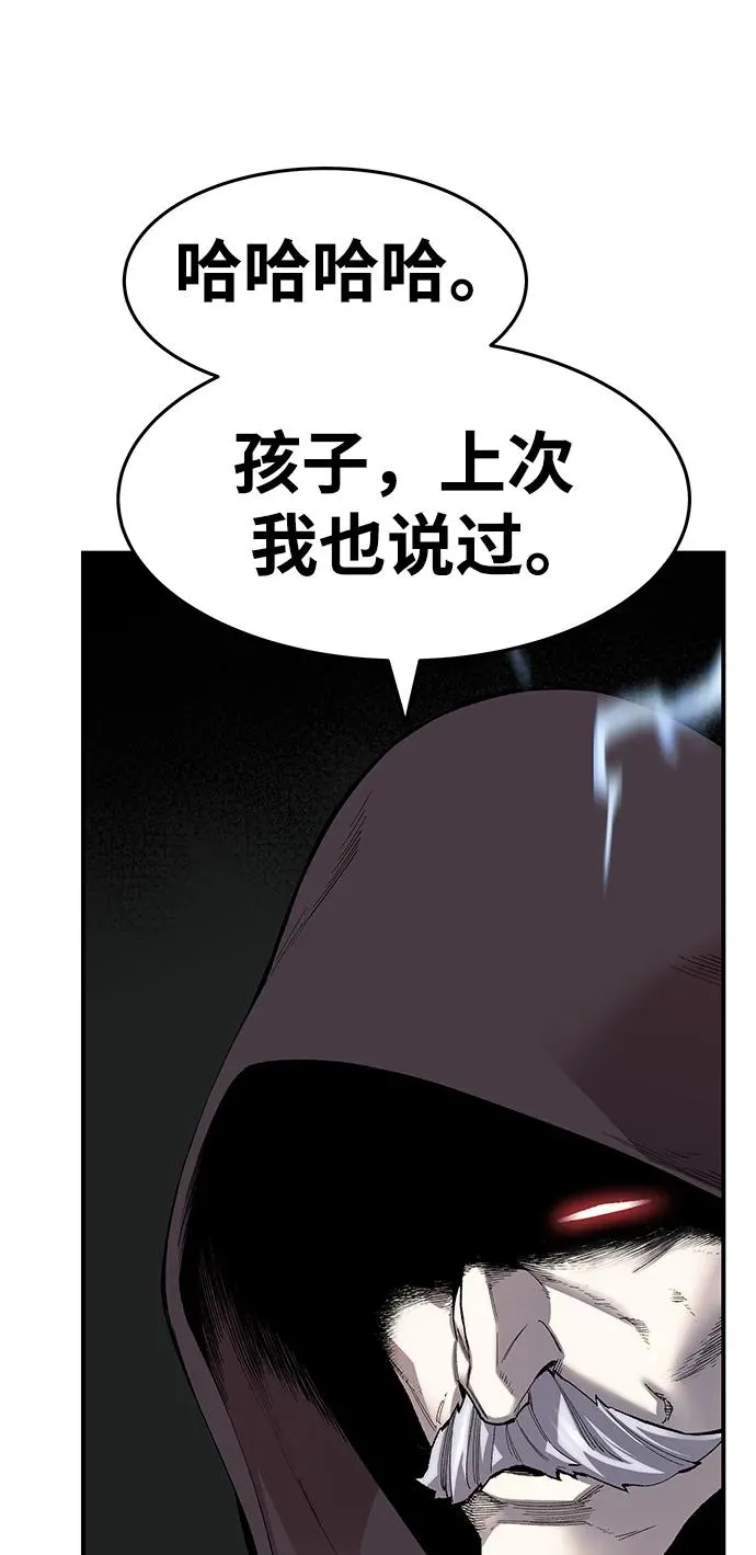 [第2部] 第10话 异变（2） 第144页