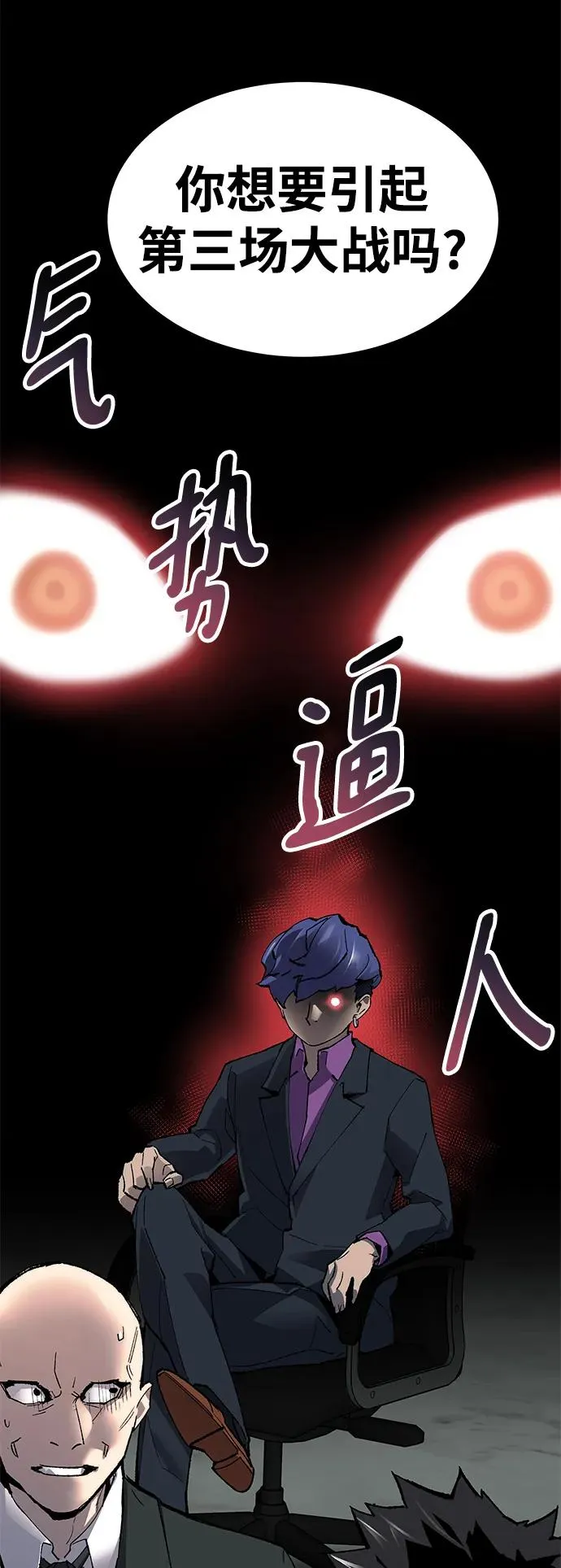 [第2部] 第10话 异变（2） 第147页