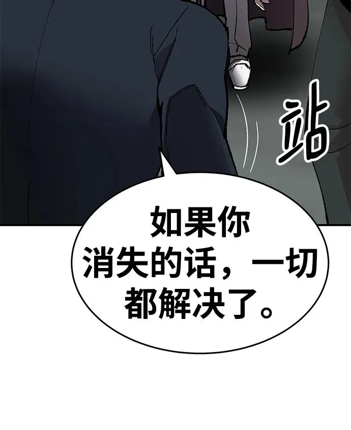 [第2部] 第10话 异变（2） 第151页