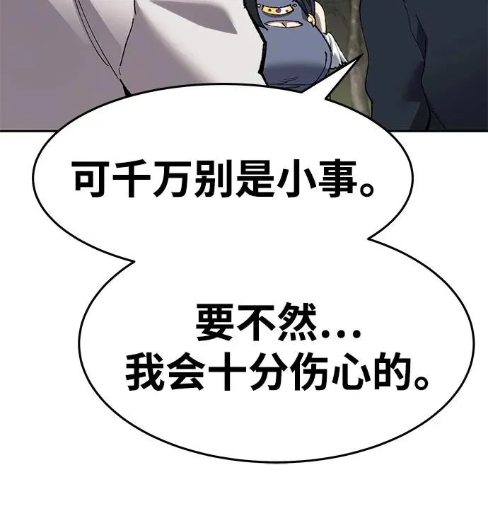 [第2部] 第11话 蠢蠢欲动（1） 第66页