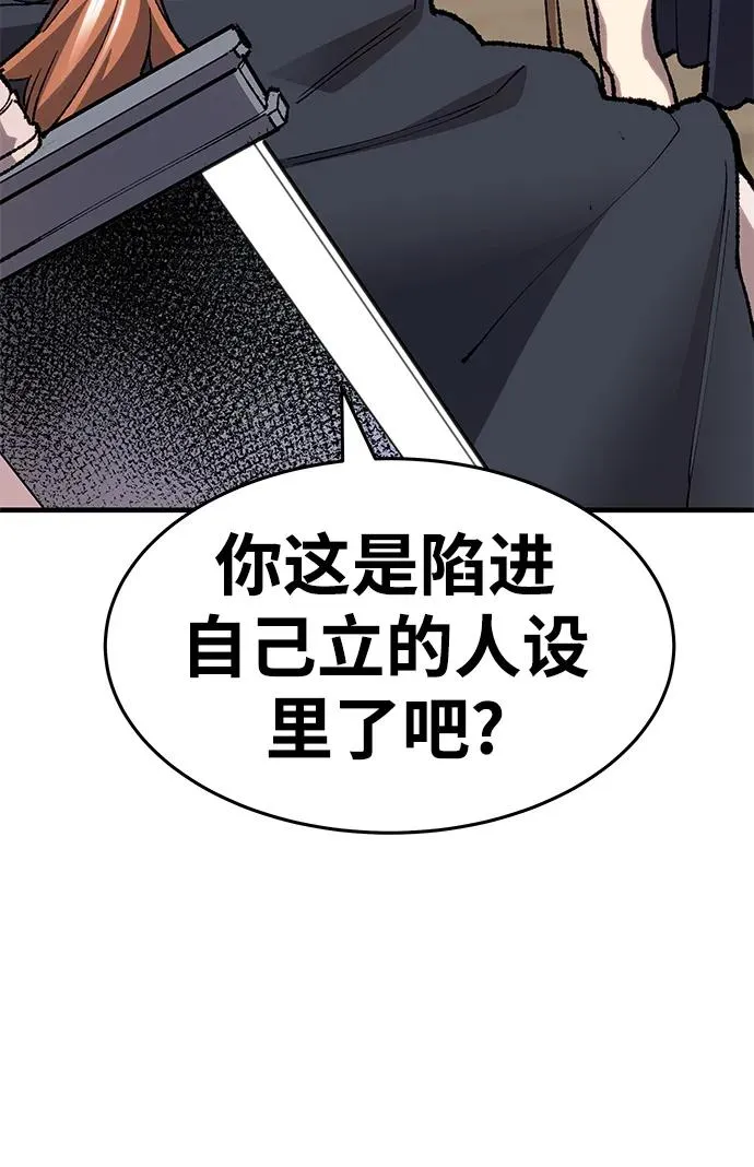[第2部] 第11话 蠢蠢欲动（1） 第75页