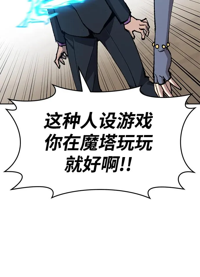 [第2部] 第11话 蠢蠢欲动（1） 第92页