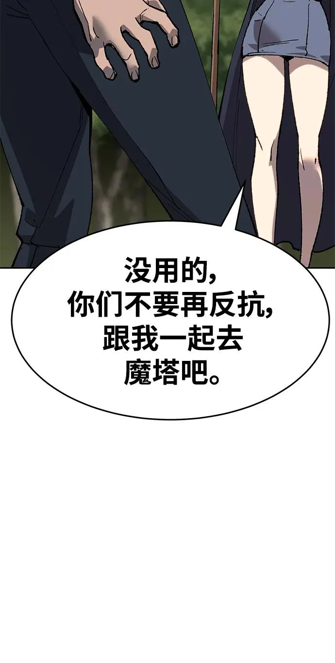 [第2部] 第11话 蠢蠢欲动（1） 第94页