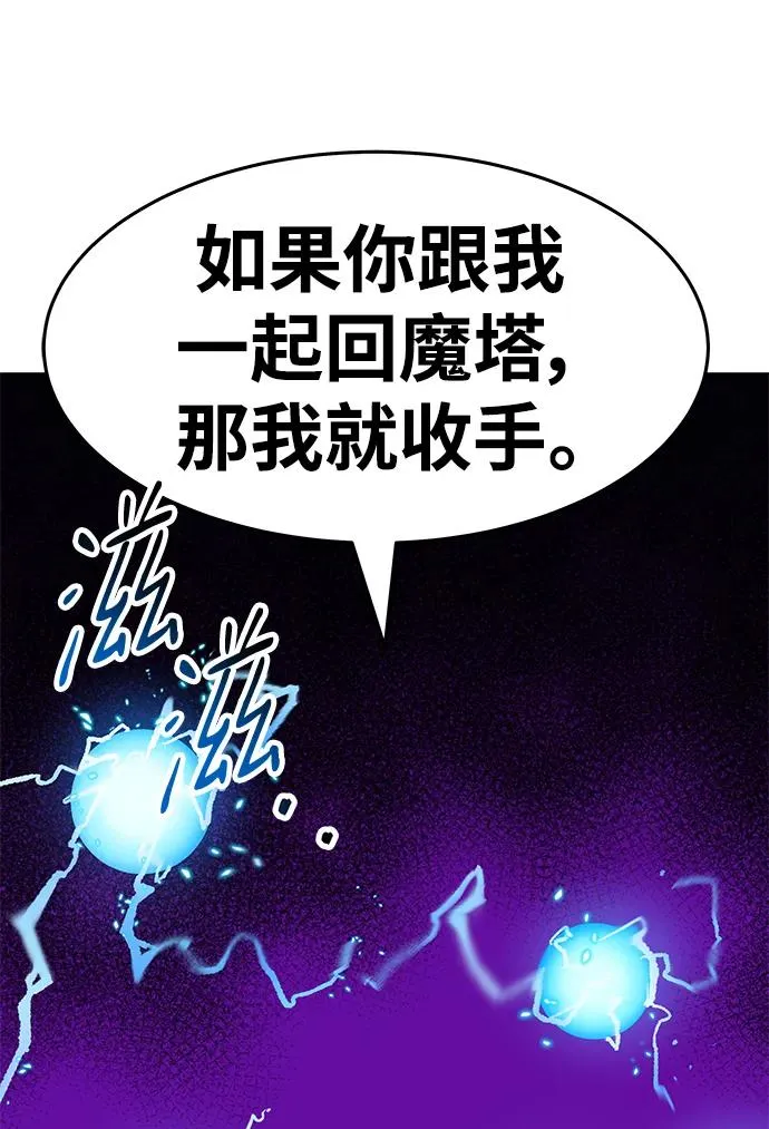[第2部] 第11话 蠢蠢欲动（1） 第111页