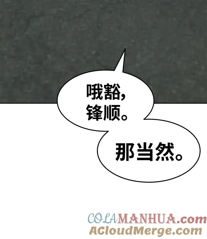 [第2部] 第11话 蠢蠢欲动（1） 第161页