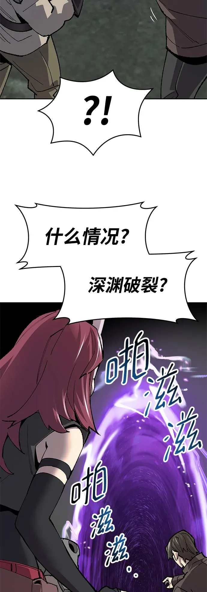 [第2部] 第11话 蠢蠢欲动（1） 第170页