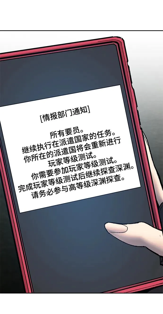 [第2部] 第11话 蠢蠢欲动（1） 第180页