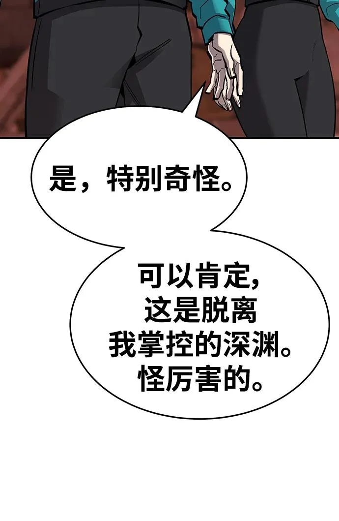 [第2部] 第12话 蠢蠢欲动（2） 第51页