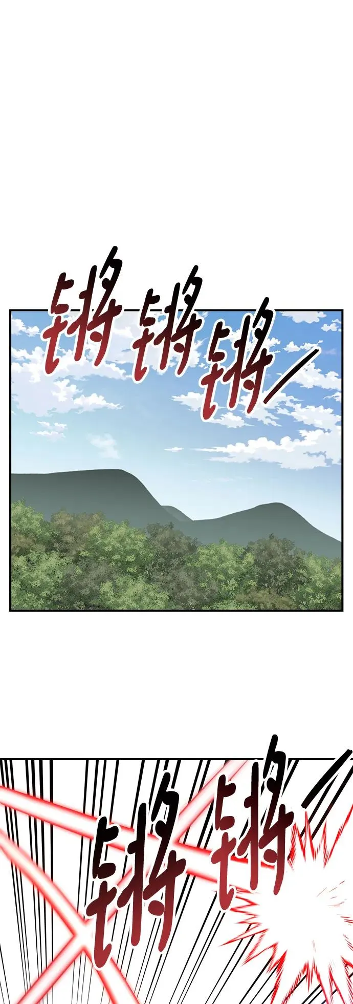 [第2部] 第13话 大型攻略队（1） 第2页