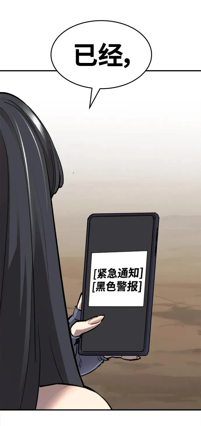 [第2部] 第13话 大型攻略队（1） 第24页