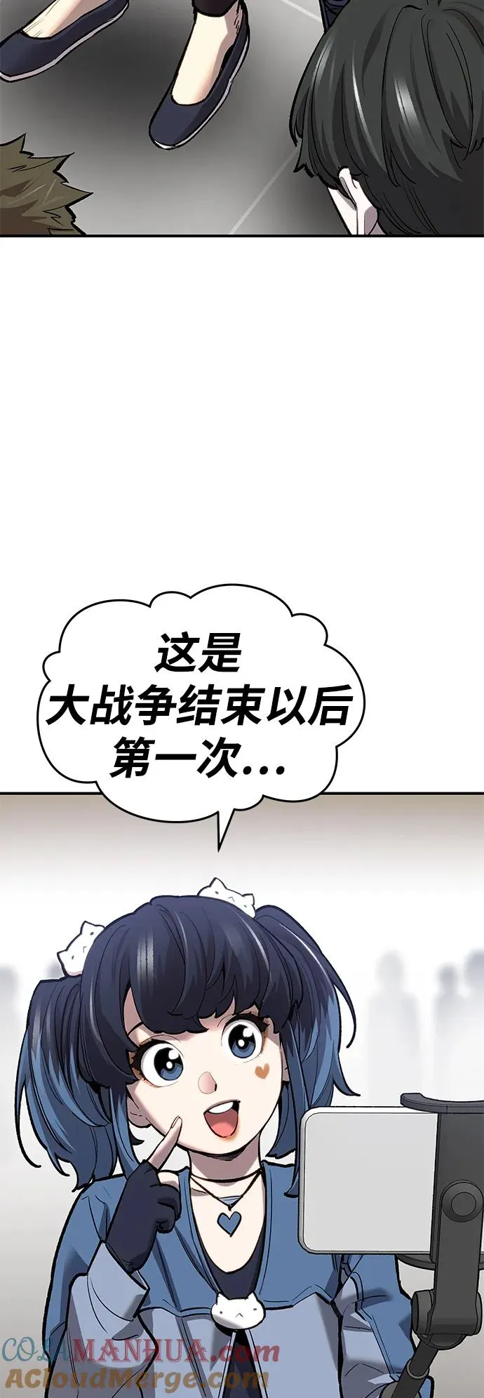 [第2部] 第13话 大型攻略队（1） 第37页