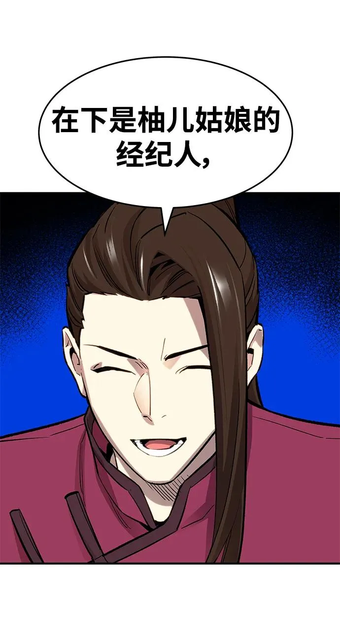 [第2部] 第13话 大型攻略队（1） 第50页
