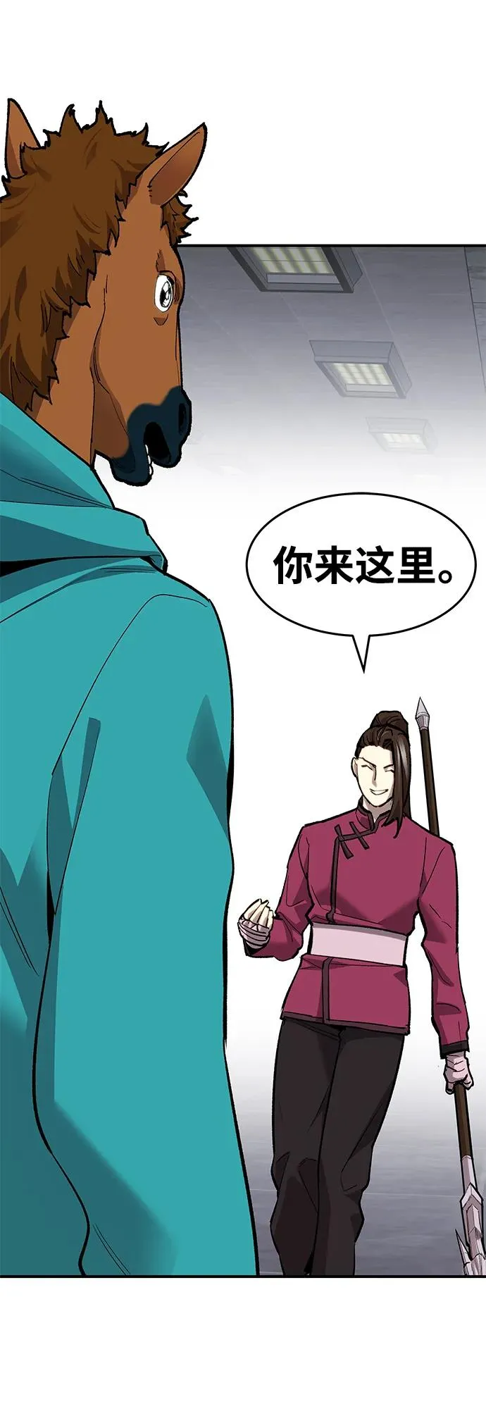 [第2部] 第13话 大型攻略队（1） 第90页