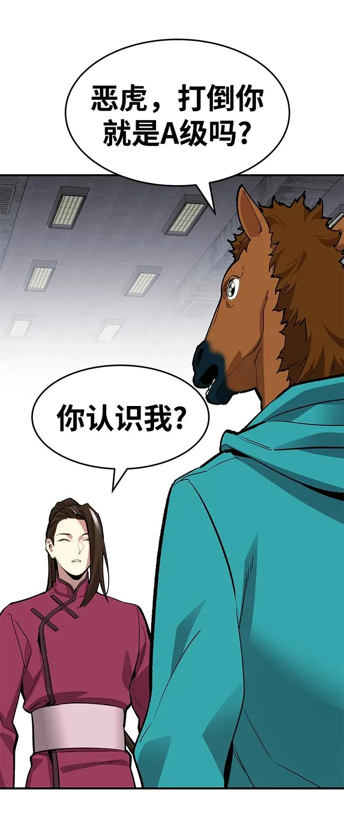 [第2部] 第13话 大型攻略队（1） 第98页