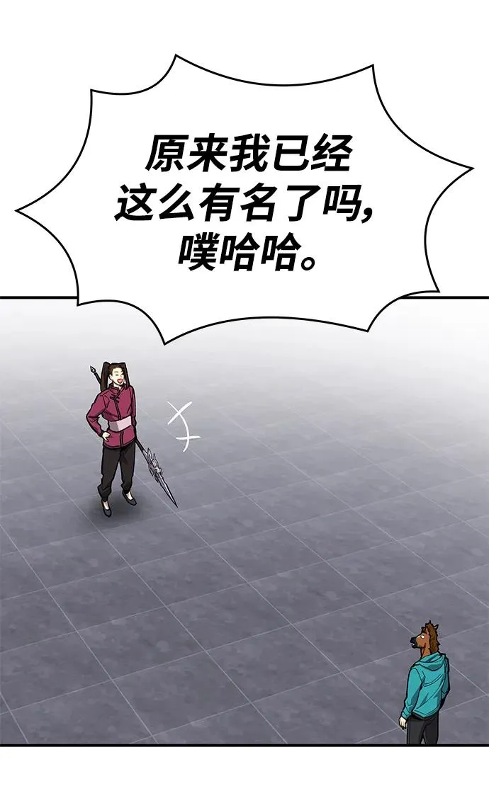 [第2部] 第13话 大型攻略队（1） 第100页