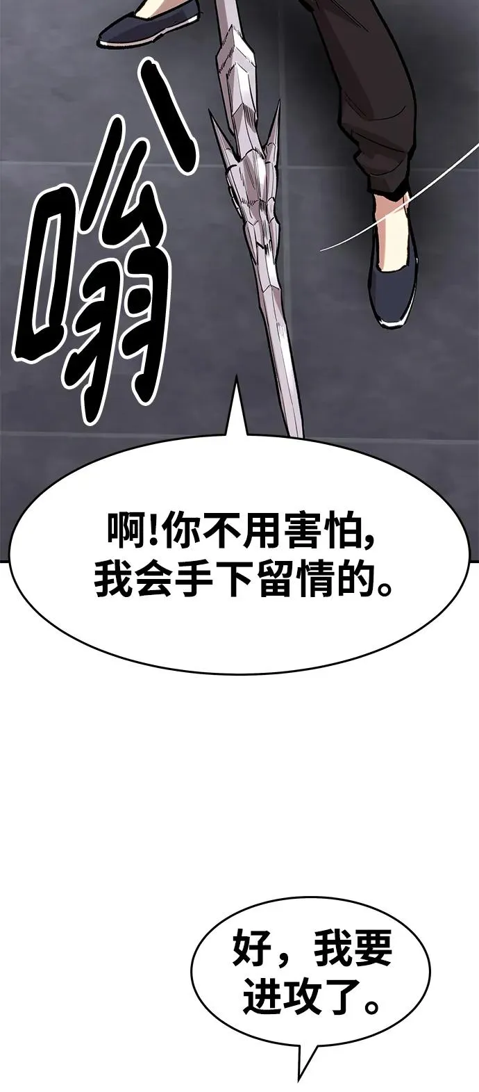 [第2部] 第13话 大型攻略队（1） 第103页