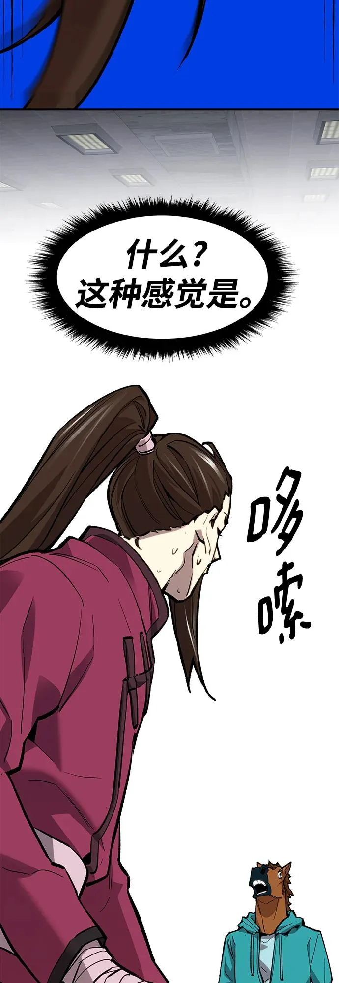 [第2部] 第13话 大型攻略队（1） 第108页