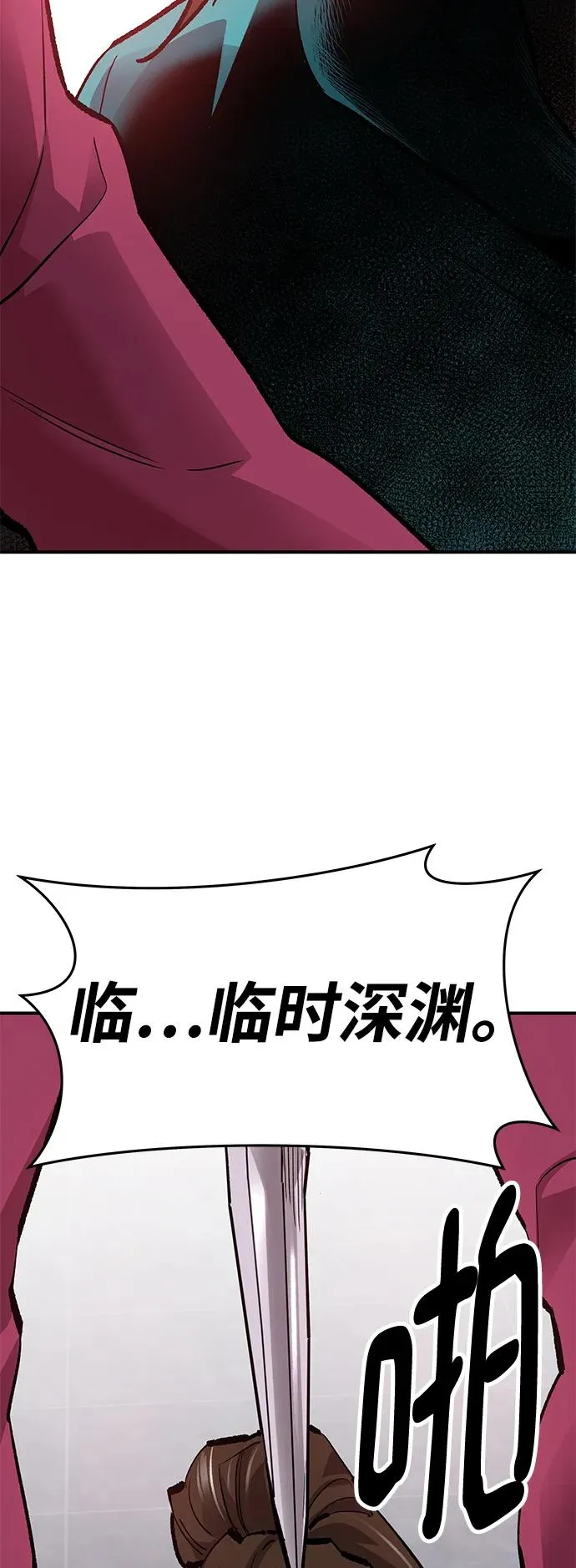 [第2部] 第13话 大型攻略队（1） 第116页