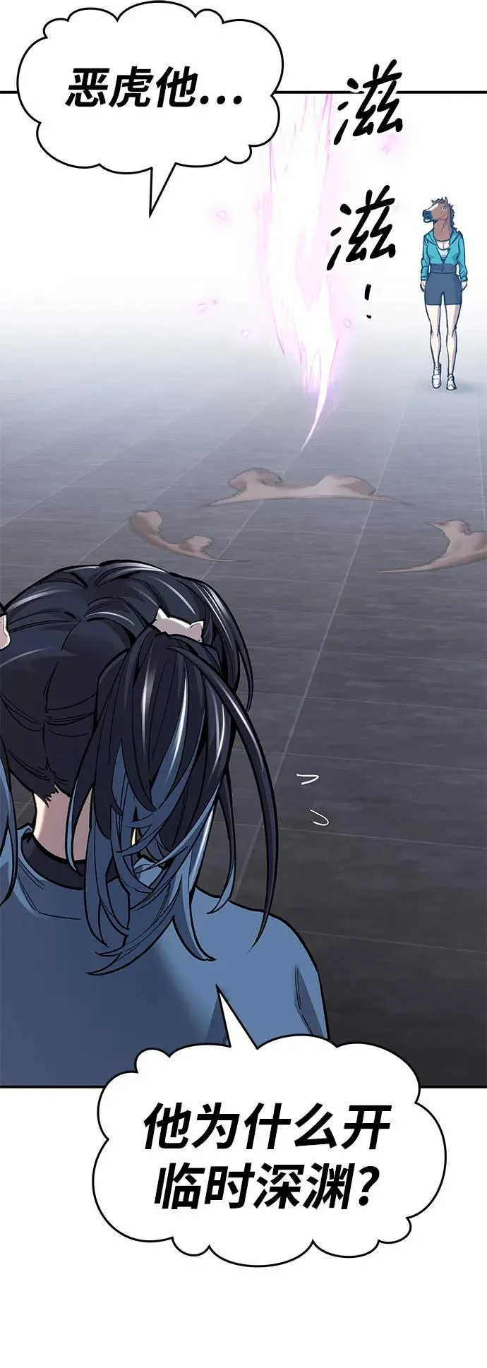 [第2部] 第14话 大型攻略队（2） 第4页