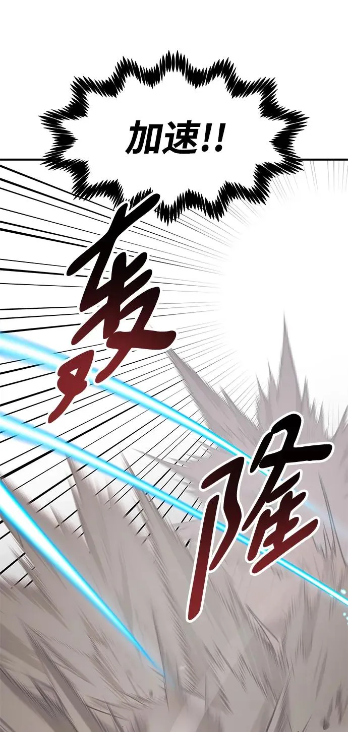 [第2部] 第14话 大型攻略队（2） 第31页
