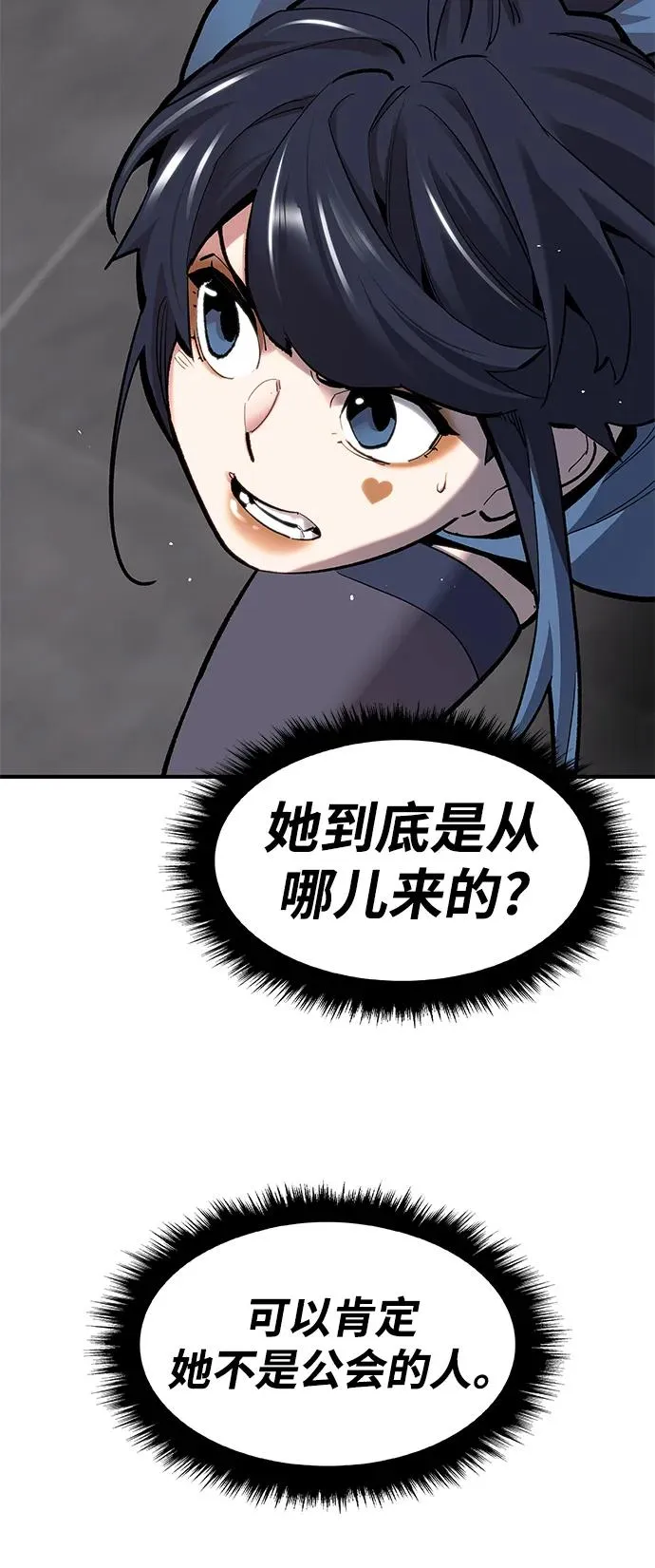 [第2部] 第14话 大型攻略队（2） 第34页