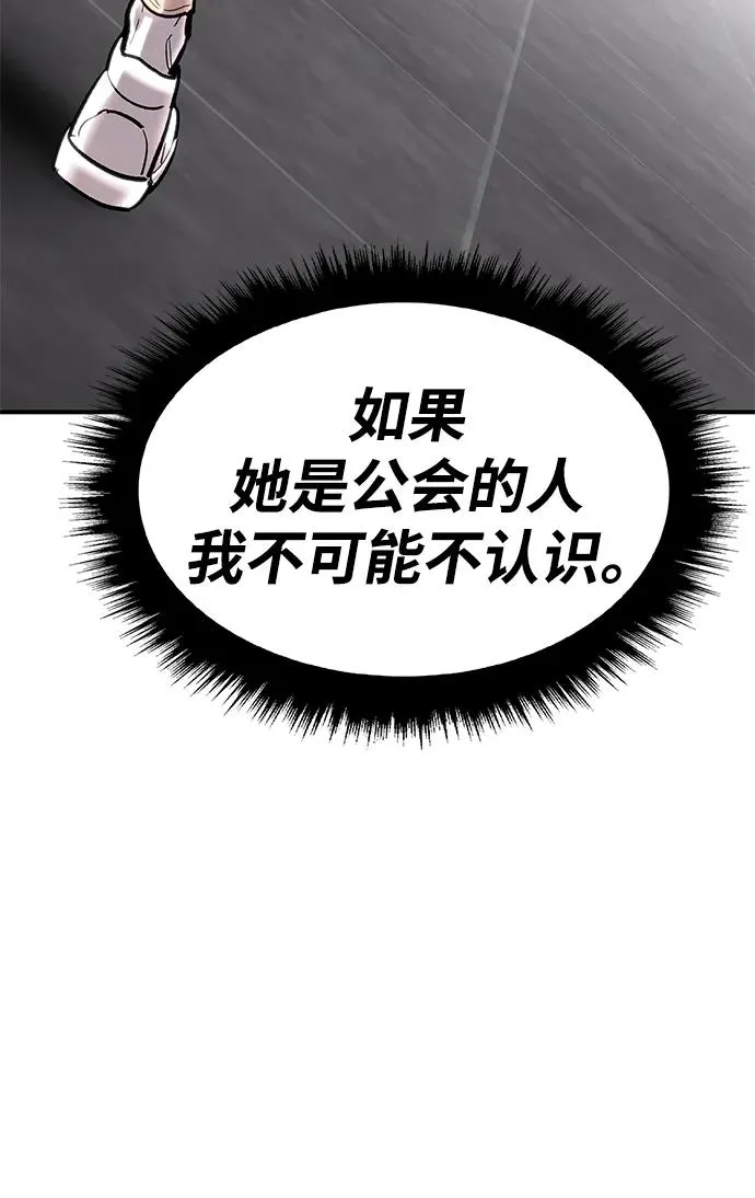[第2部] 第14话 大型攻略队（2） 第36页